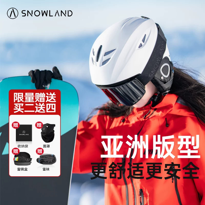 雪地Snowland专业滑雪头盔护目镜女单板专用盔镜一体式装备男雪盔