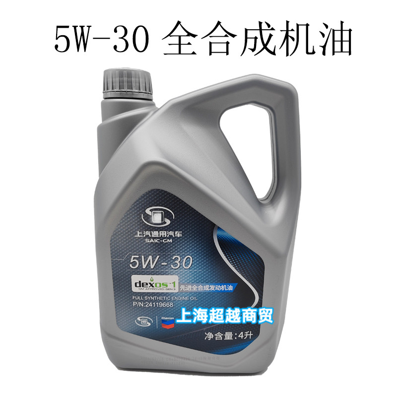 适用别克发动机全合成机油5w-汽机油