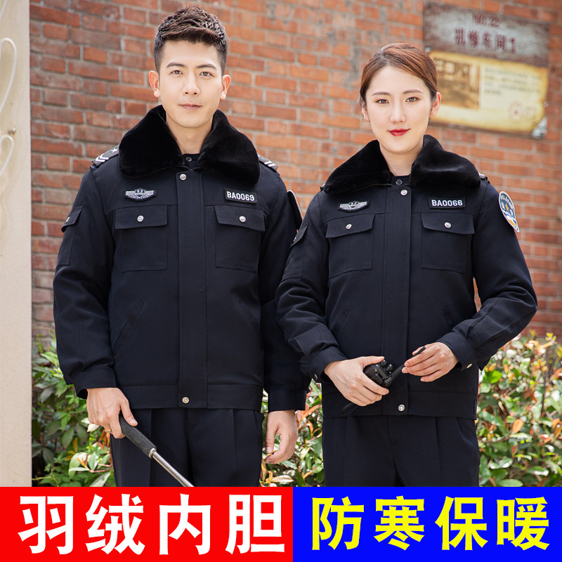保安大衣男加厚羽绒棉服冬季鸭绒棉大衣防寒服冬装女工作服棉衣