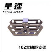 星速漂移板分体滑板102大轴距支架刷街花式 平花代步滑板板面合金