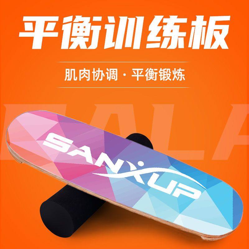 室内健身平衡板单板瑜伽滑雪冲浪桨板核心训练小型器材枫木质板面