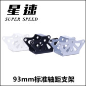 星速漂移板支架分体滑板卡车架子标准轴距大小内折外折内孔外孔
