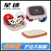 台阶枫木漂移板专业刷街速滑平花彩色成人分体滑板代步初学者弧形