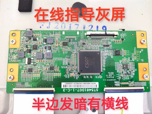 在线指导维修电视灰屏重影抖动液晶电视维修在线教修液晶屏幕维修