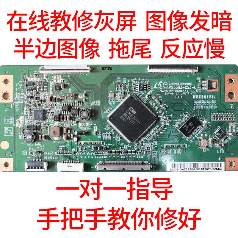 在线指导维修 灰屏黑屏 偏暗 反应慢 V236H3-CS3-C  液晶屏维修
