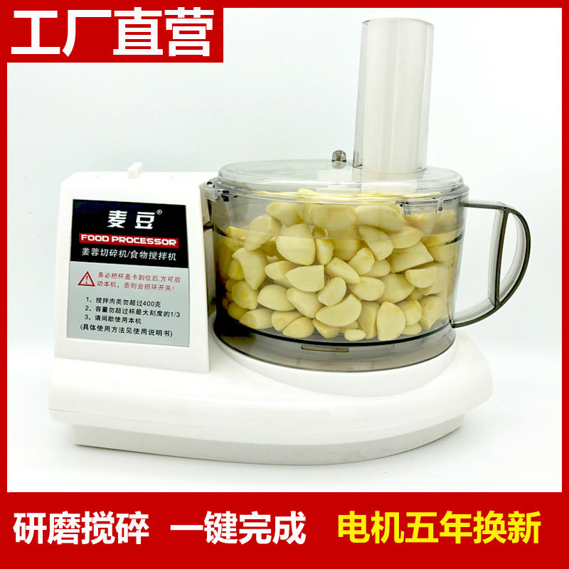 饭店专用够大容量商用蒜蓉机工厂