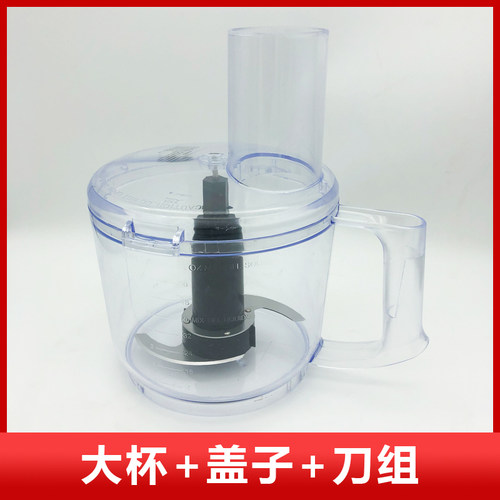 耐用正品蒜蓉机刀组杯子容器德尔