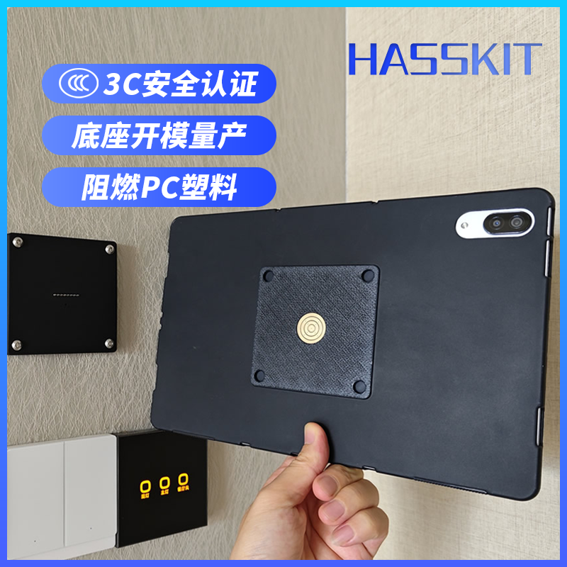 第六代平板磁吸墙充多色接入米家
