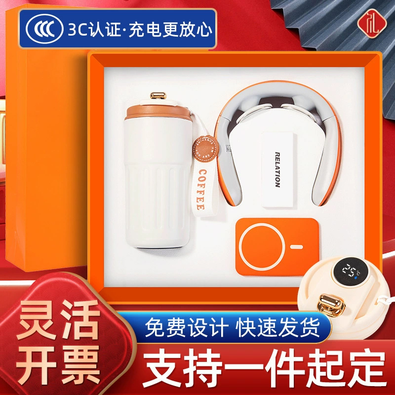 公司商务礼品定制logo咖啡杯颈椎仪活动送客户员工开业实用伴手礼
