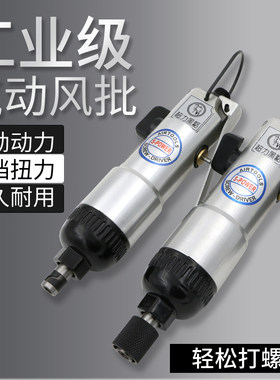 风批骆驼风动气批起子