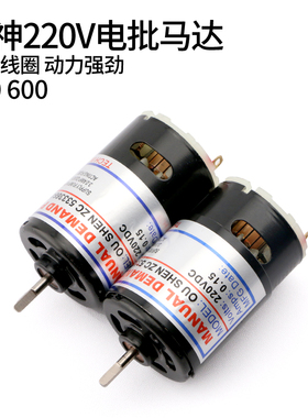 原装高宝风行TGF金鲨欧神电批马达220V直插电动螺丝刀电机802转子