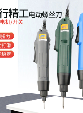 风行精工802电批902电动螺丝刀800 801调速批901起子高转速螺丝批