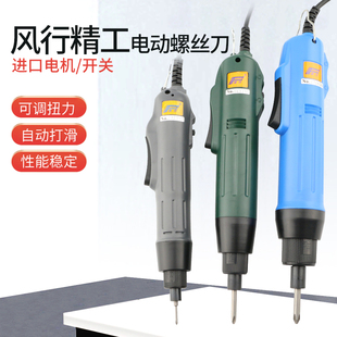 风行精工802电批902电动螺丝刀800 801调速批901起子高转速螺丝批