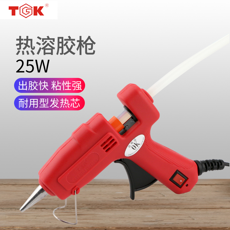 TGK万能热熔胶枪工业级胶枪25W