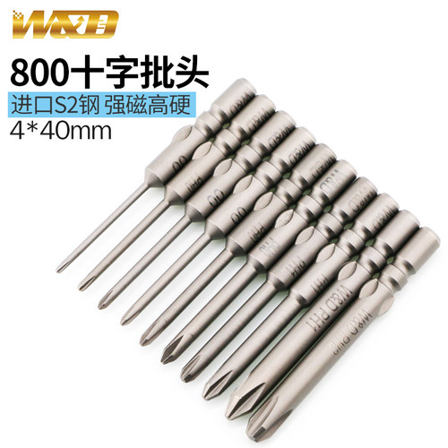 800十字批头进口S2钢起子头