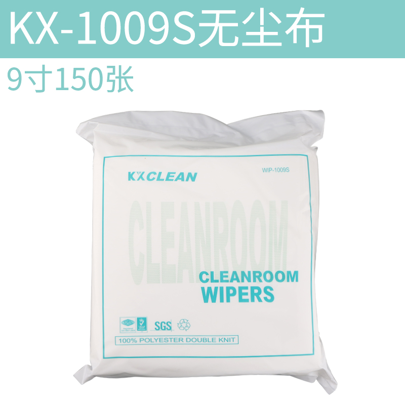 防静电无尘布工业擦拭布 9寸除尘布1009S屏幕纤维清洁布9*9无纺布