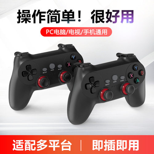 一拖二电视电脑无线游戏手柄