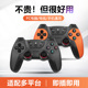 无线游戏手柄steam电脑pc双人成行 电视投影仪通用咪咕快游蘑菇云