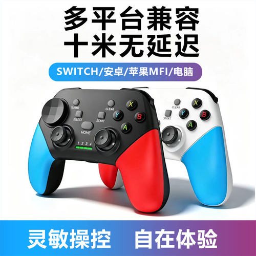 佰世派无线蓝牙通用震动游戏手柄