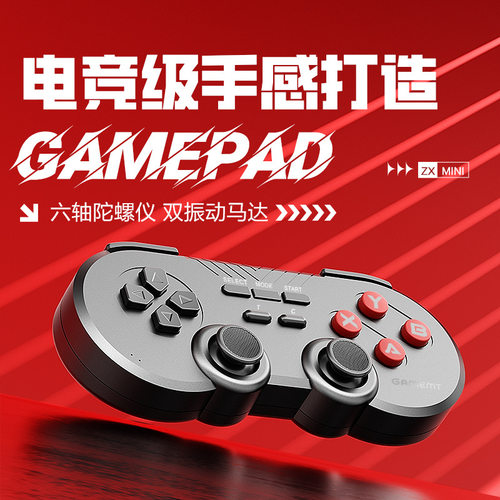一拖二无线震动通用游戏手柄