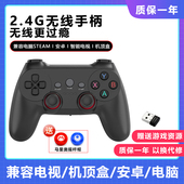 咪咕快游无线游戏手柄安卓投影仪电视盒子电脑笔记本家用双人成行