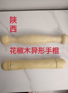 新款正品花椒木异形手棍 郭林气功棍 花椒木按摩手棍  正品花椒木