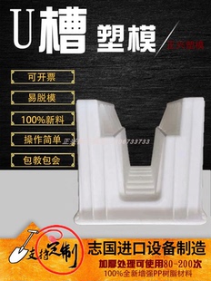U型槽排水沟水槽单槽模板水泥混凝土预制铁路隧道电缆槽盖板模具