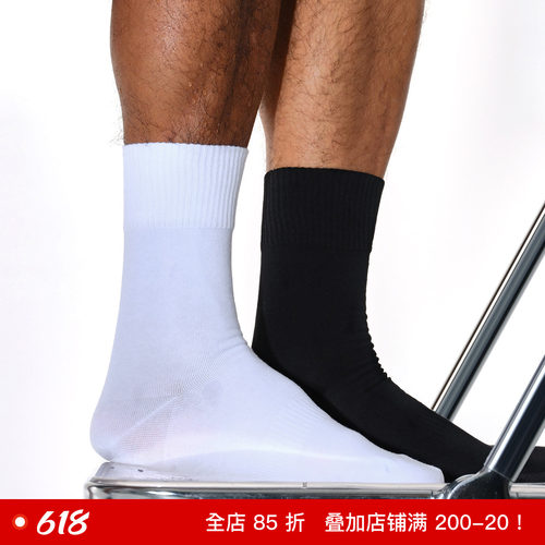 中高筒200n毛圈底黑白商务棉袜子