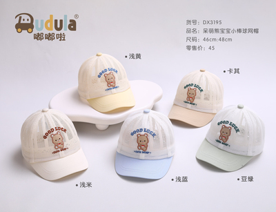 嘟嘟啦3195婴儿防晒帽儿童鸭舌帽夏季男童棒球帽网帽女童遮阳帽