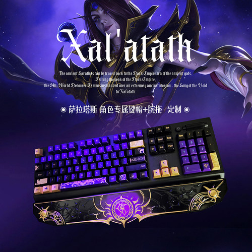 魔兽世界 至暗之夜 萨拉塔斯专属角色键帽手托定制二次元周边
