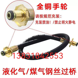 液化气配件/液化石油气充气导管/高压胶管煤气导气管两头轮导气管
