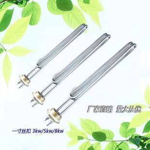 液化气气化器220v气化炉用3KW电热管中邦法兰片连接发热棒加热器