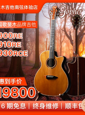 Gopherwood韩国原产进口歌斐木吉他成人男女初学通用40寸 K930RCE