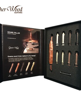 韩国歌斐木（gopherwood）吉他音柱套装实木枫木音柱聚氨酯音柱
