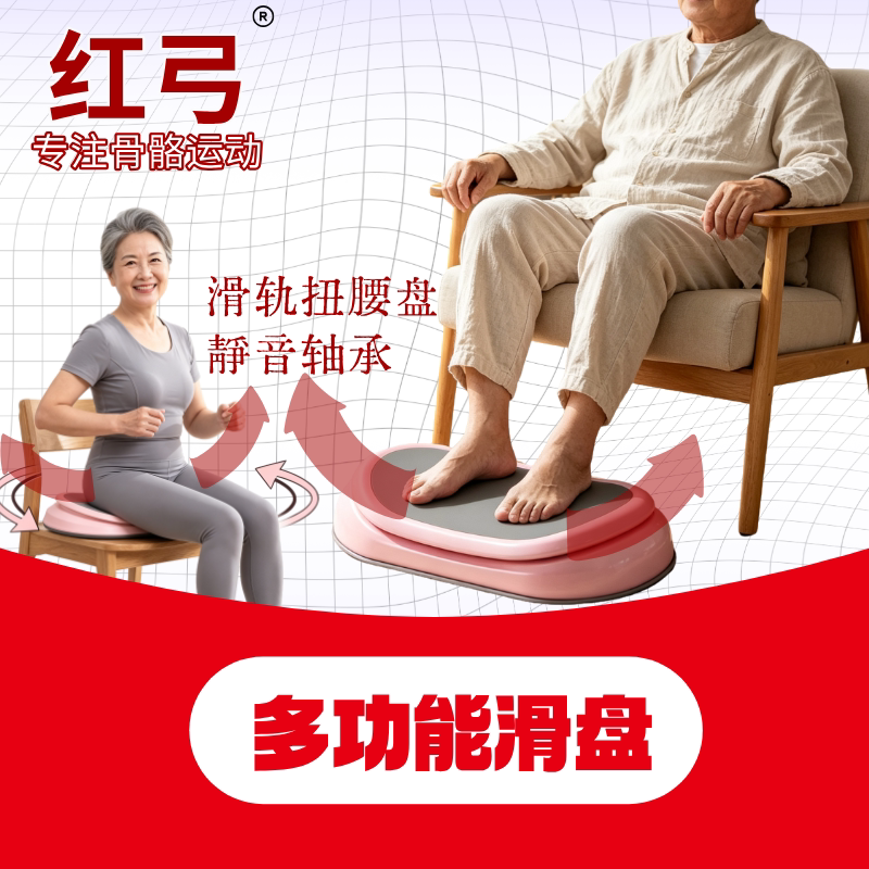红弓腰椎活动训练家用款脊柱拉伸器腿部训练滑轨大腿训练摇摆神器