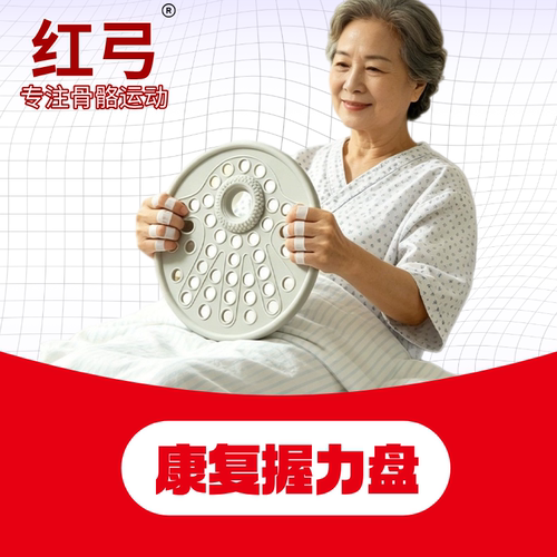 红弓硅胶握力网手指屈伸训练器