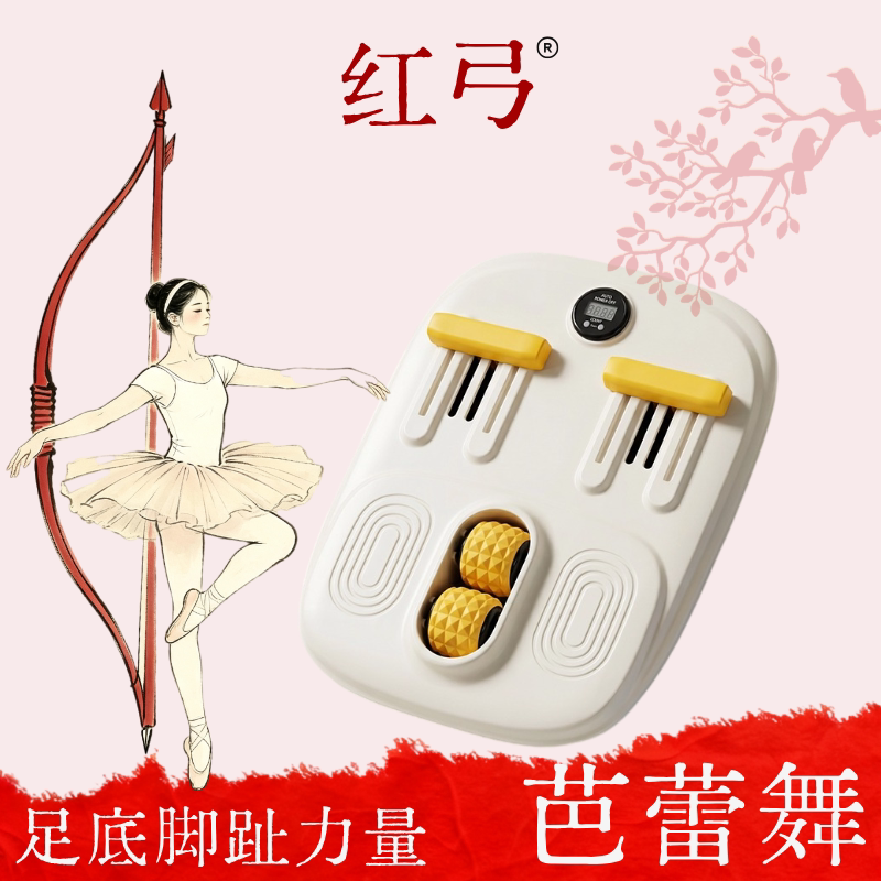 红弓芭蕾舞足底力量训练器脚底足尖足弓脚趾力量器绷脚舞蹈拉力器