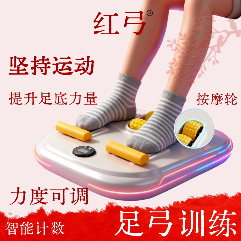 儿童扁平足拇指外翻矫正训练器
