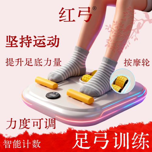 儿童扁平足拇指外翻矫正训练器