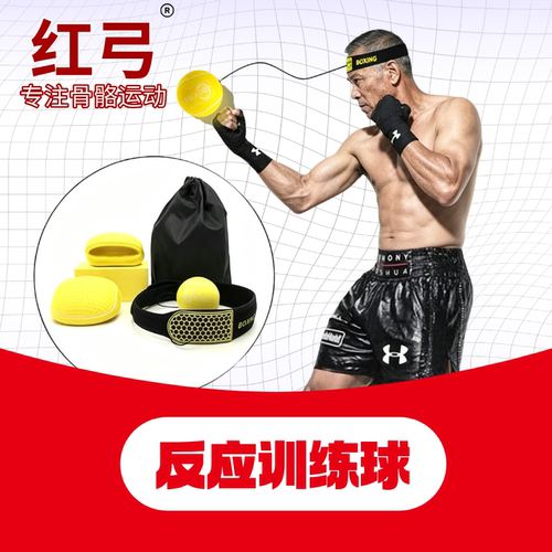 中国红头戴式反应球感统训练器