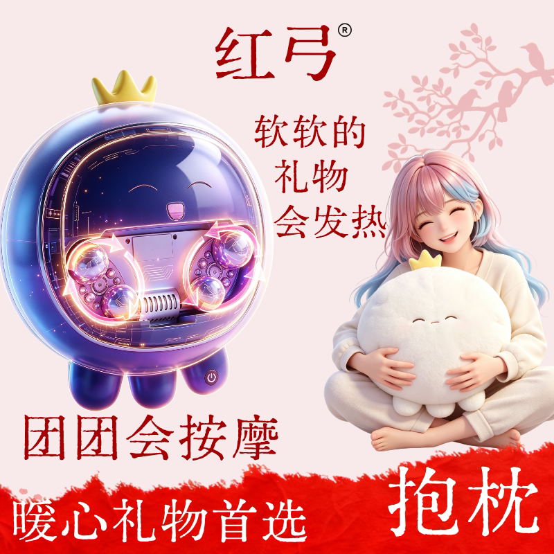 红弓生日礼物女生送给朋友给闺蜜送女友老婆实用高级感腰部按摩仪