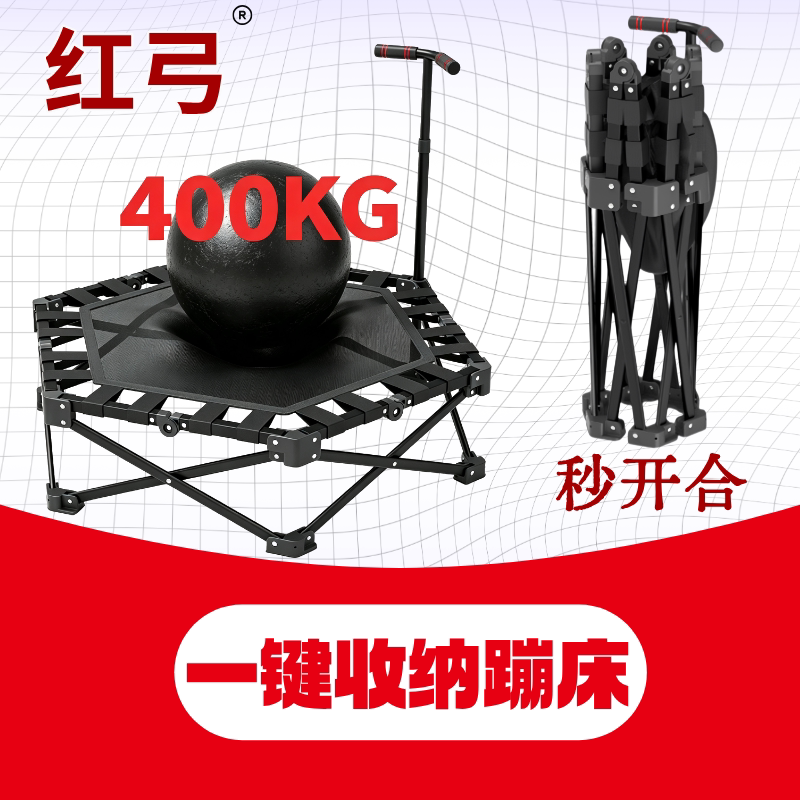 红弓秒折叠收纳蹦蹦床家用儿童室内小型宝宝蹭蹭弹跳床小孩跳跳床