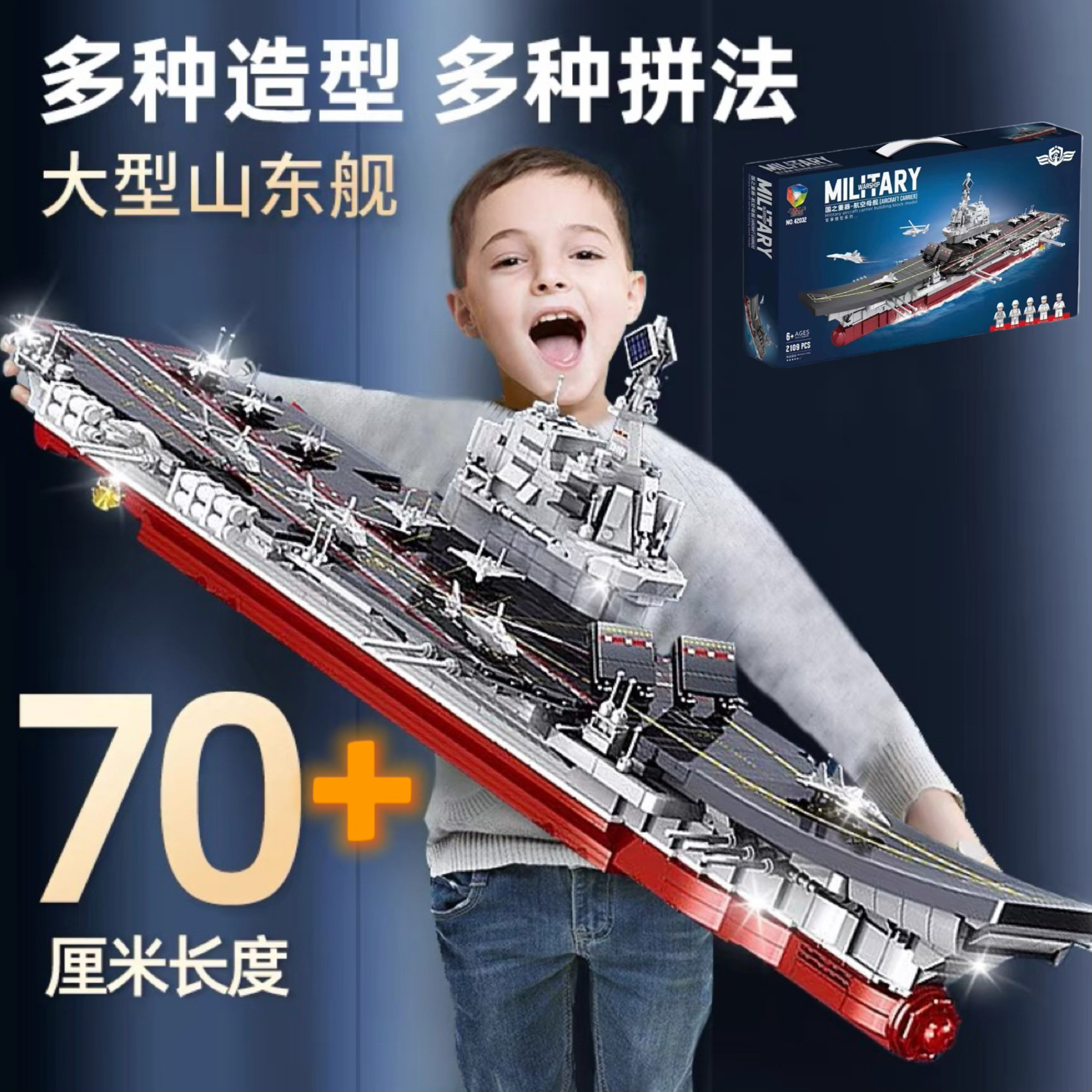 大型航空母舰军舰拼装积木模型坦克飞机益智力6-14岁儿童玩具礼品