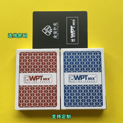 WPT金玺连线记号牌背面可识别