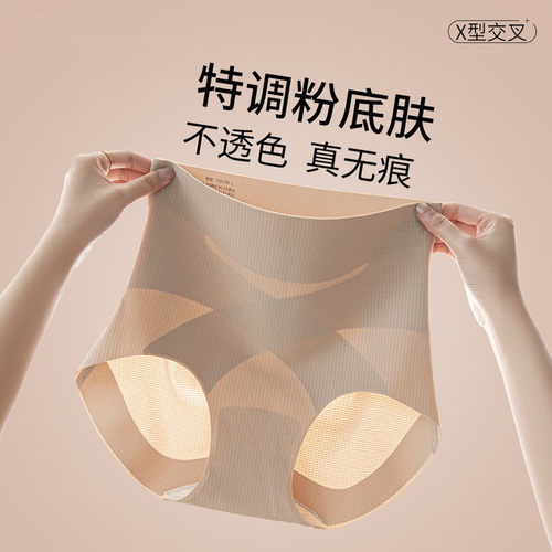 粉底液内裤女新款舒适无痕收腹交叉轻奢隐形不夹臀三角裤短裤