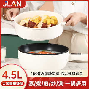 JLAN多功能电炒锅智能电炒锅学生宿舍家用一体式电炒锅煎炸煮闷炖