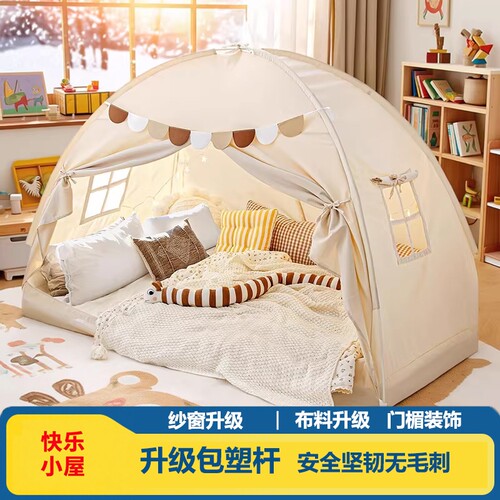 儿童帐篷游戏屋隐私空间秘密基地