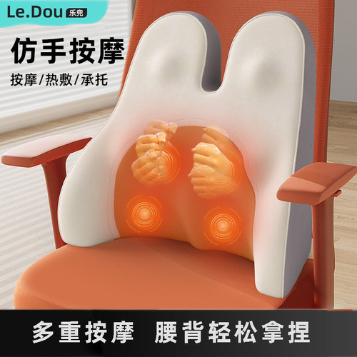 【荐】电动按摩可加热靠背椅垫