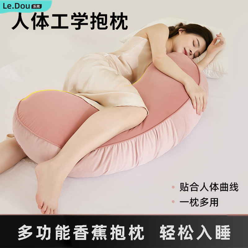 【平台推荐】睡觉抱枕头侧睡神器