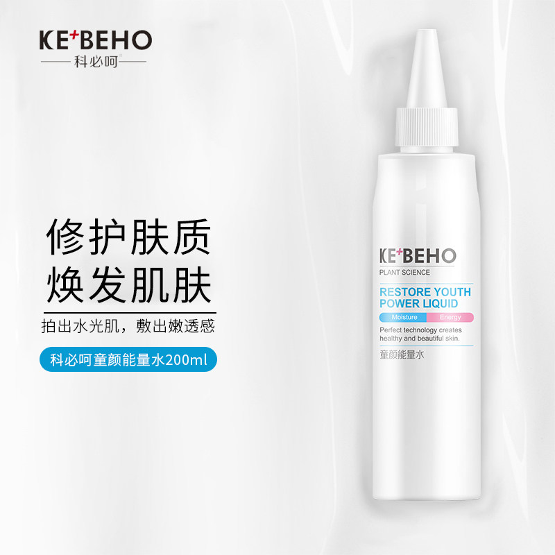科必呵童颜能量补水舒缓敏感图片